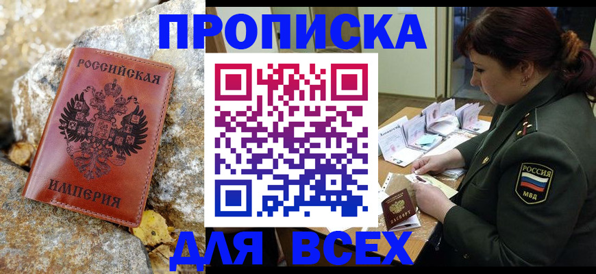 прописка иностранных граждан в Волжске