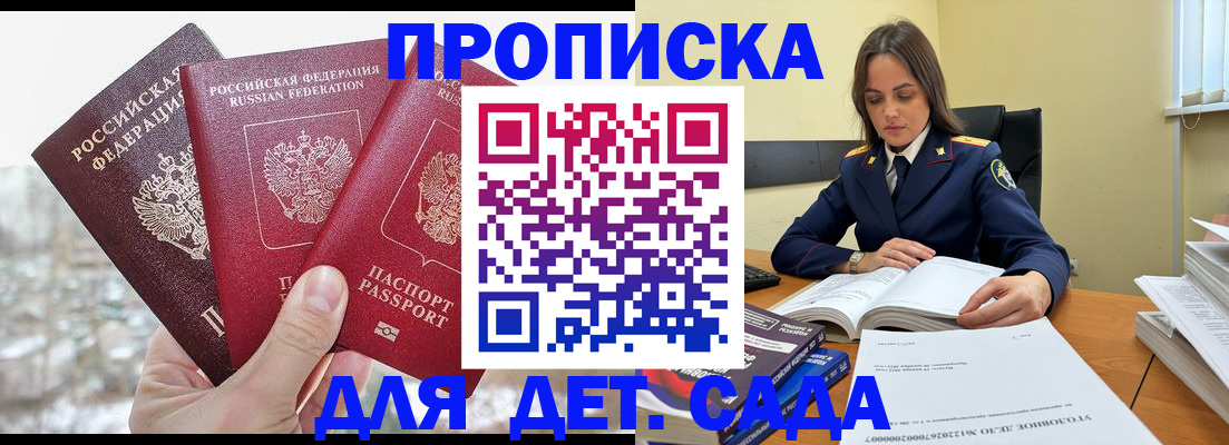 временная регистрация 2025 в Волжске